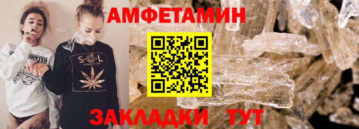 Amphetamine 98% Мурино