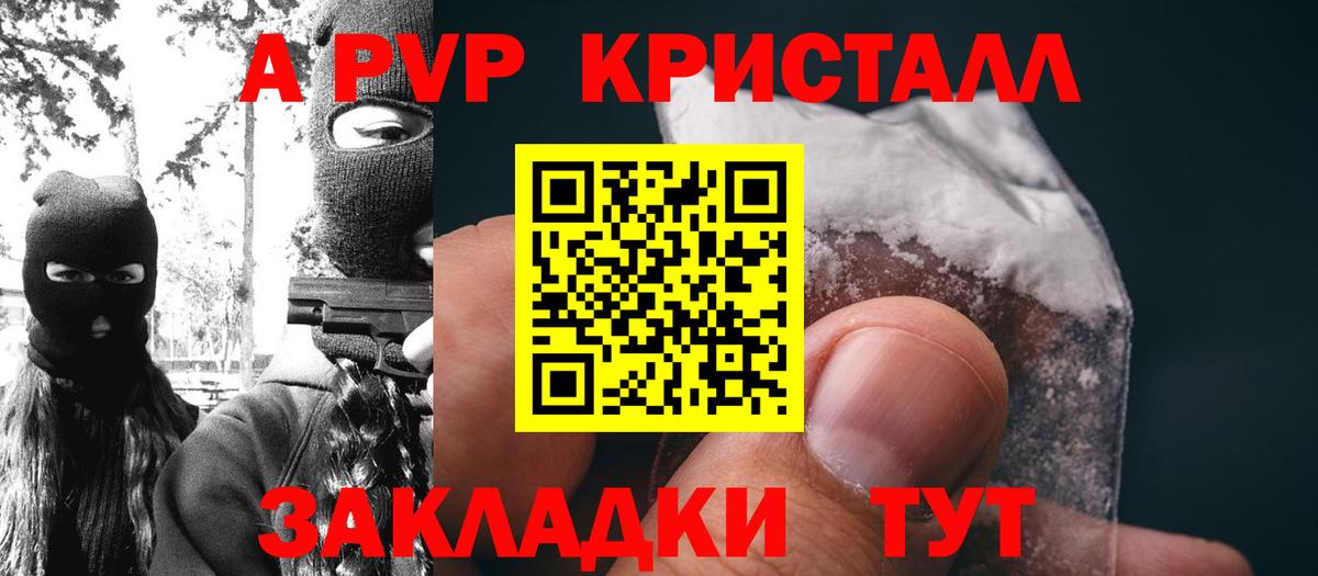 Alpha PVP СК КРИС  А ПВП кристаллы  Мурино  где можно купить   А ПВП Соль  Вход с VPN 