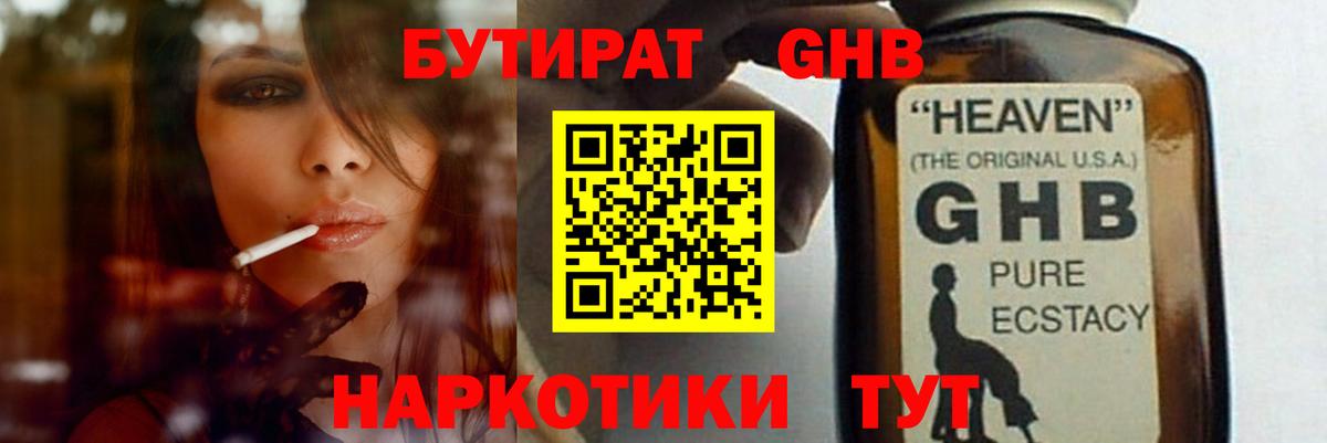 Мурино  БУТИРАТ оксана  Вход с VPN 