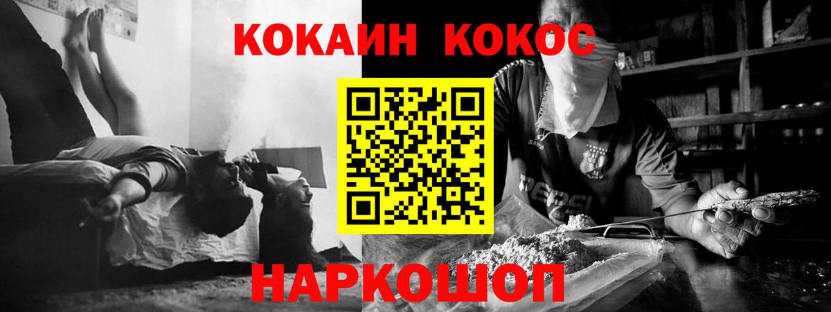 Cocaine VHQ Мурино