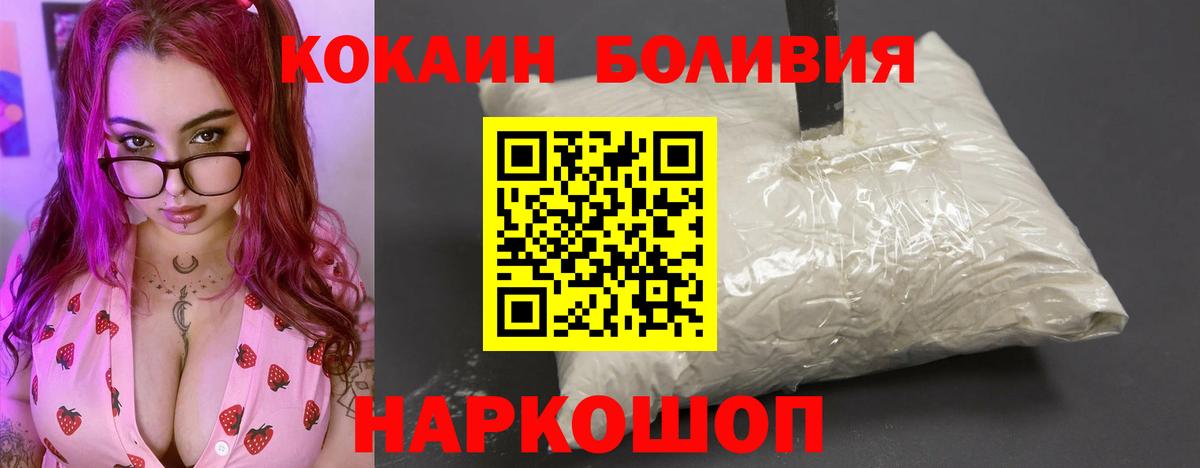 Мурино  Кокаин Боливия  COCAIN  Вход с VPN 
