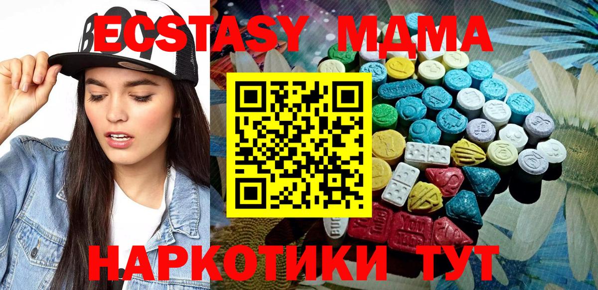 Экстази круглые  Вход с VPN  Ecstasy  ЭКСТАЗИ TESLA  Мурино 