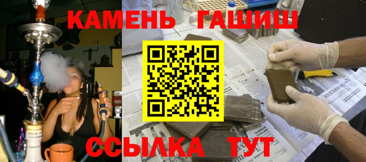 Мурино  ГАШИШ гашик  ГАШ  Вход с VPN 