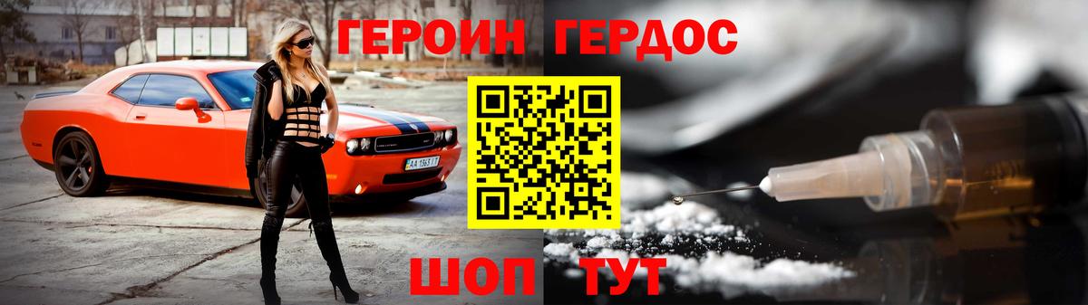 ГЕРОИН VHQ Мурино