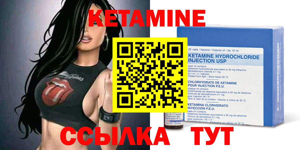 КЕТАМИН VHQ  Вход с VPN  КЕТАМИН VHQ  Мурино 