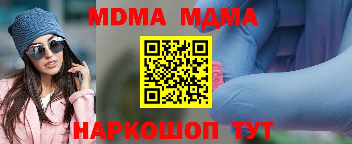 Мурино  MDMA молли  MDMA  MDMA кристаллы  Вход с VPN 