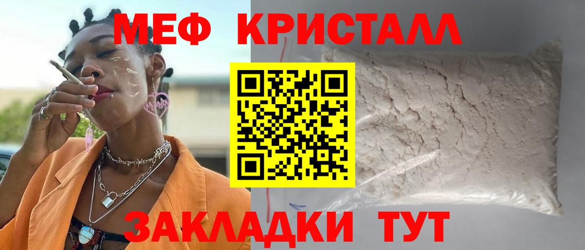 Мефедрон  Вход с VPN  Мурино  МЕФ мука 