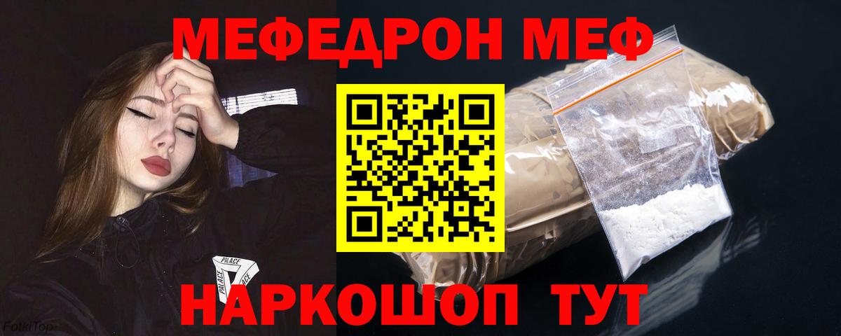 Меф мяу мяу мука Мурино