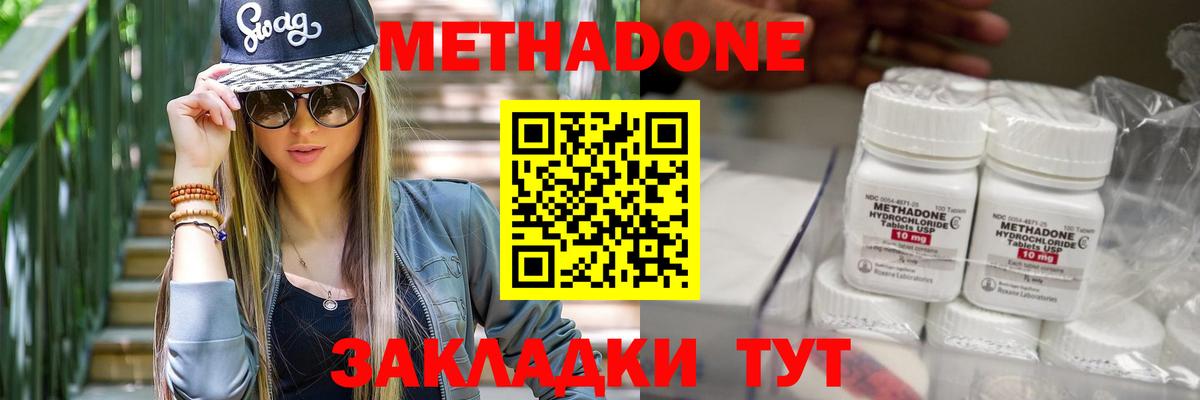 Мурино  Метадон VHQ  Вход с VPN  ОМГ ОМГ как войти  МЕТАДОН мёд 