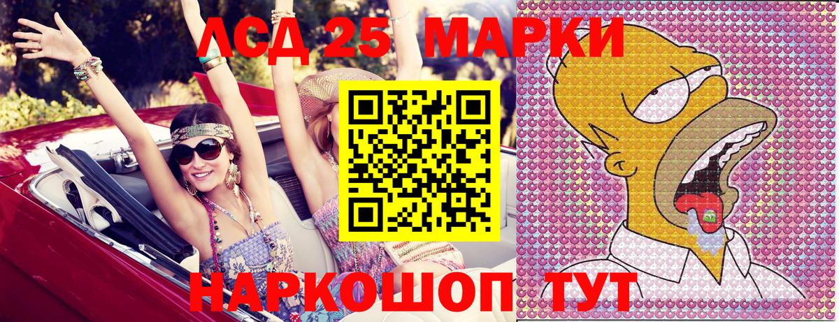 Марки N-bome 1500мкг Мурино