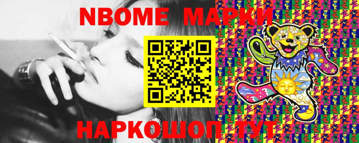 Марки N-bome 1,5мг  Вход с VPN  Марки 25I-NBOMe  Мурино 